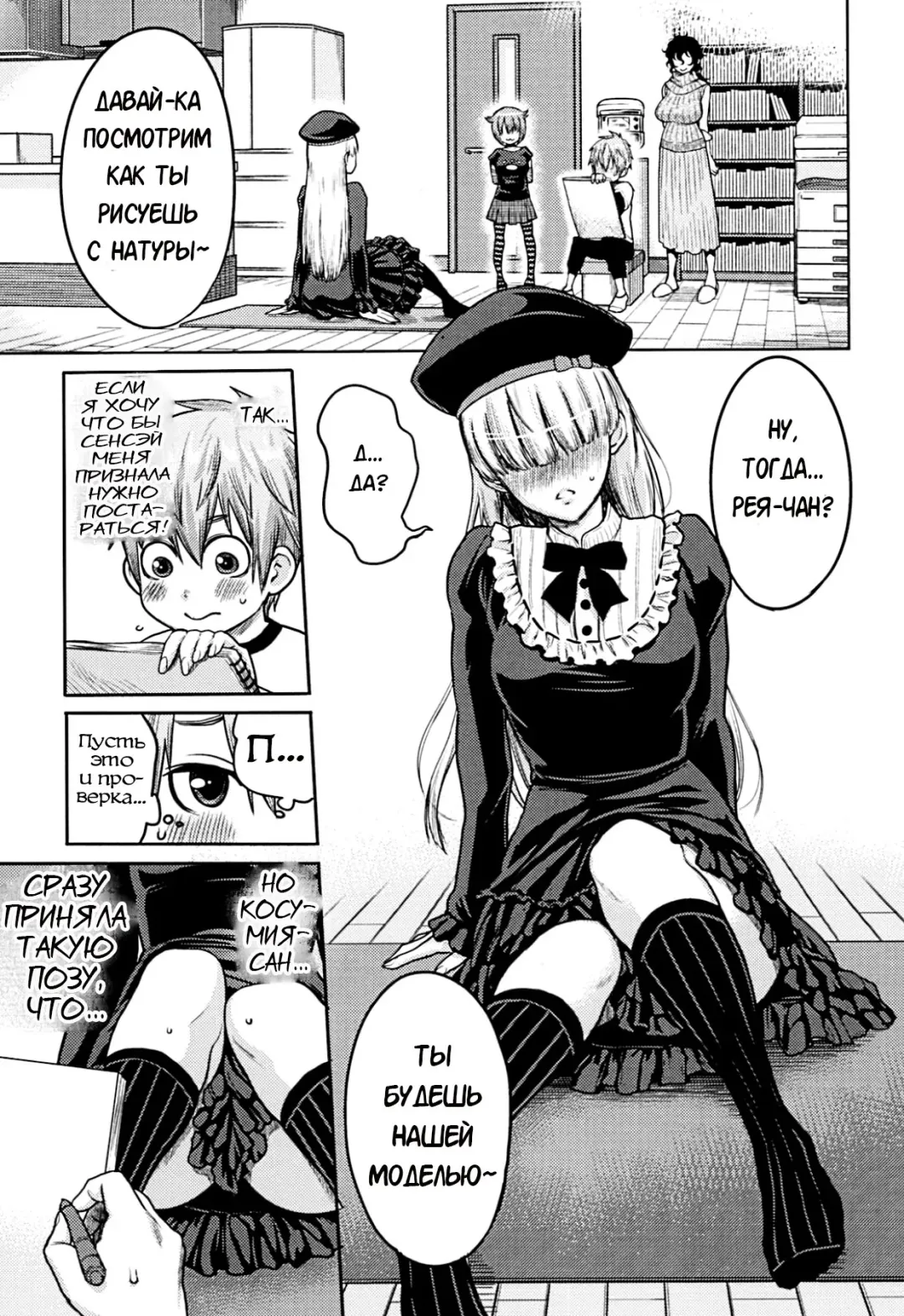 [Agata] Doeromanga Sensei | День из жизни эро-мангаки Fhentai - Page 5