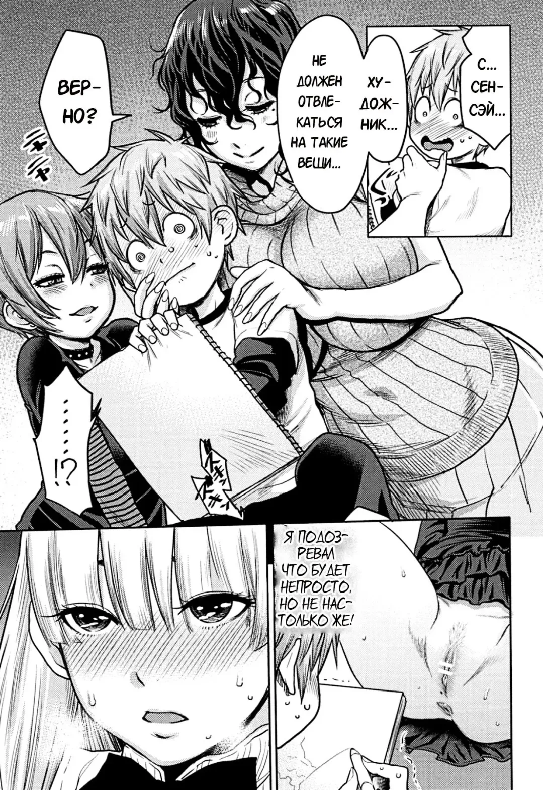 [Agata] Doeromanga Sensei | День из жизни эро-мангаки Fhentai - Page 7