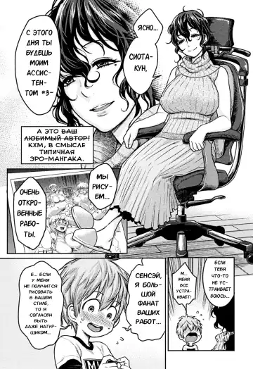 [Agata] Doeromanga Sensei | День из жизни эро-мангаки Fhentai - Page 3