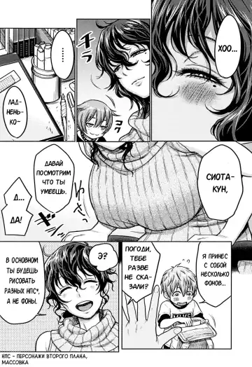 [Agata] Doeromanga Sensei | День из жизни эро-мангаки Fhentai - Page 4