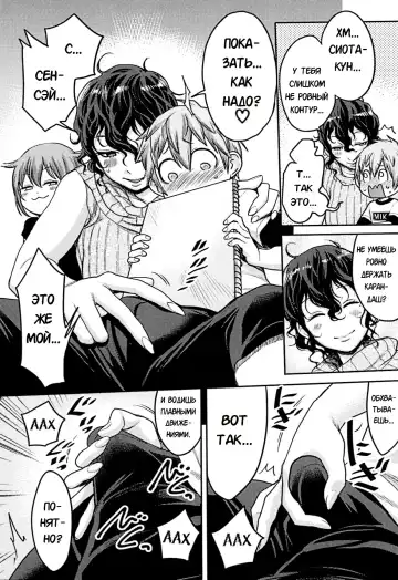 [Agata] Doeromanga Sensei | День из жизни эро-мангаки Fhentai - Page 9