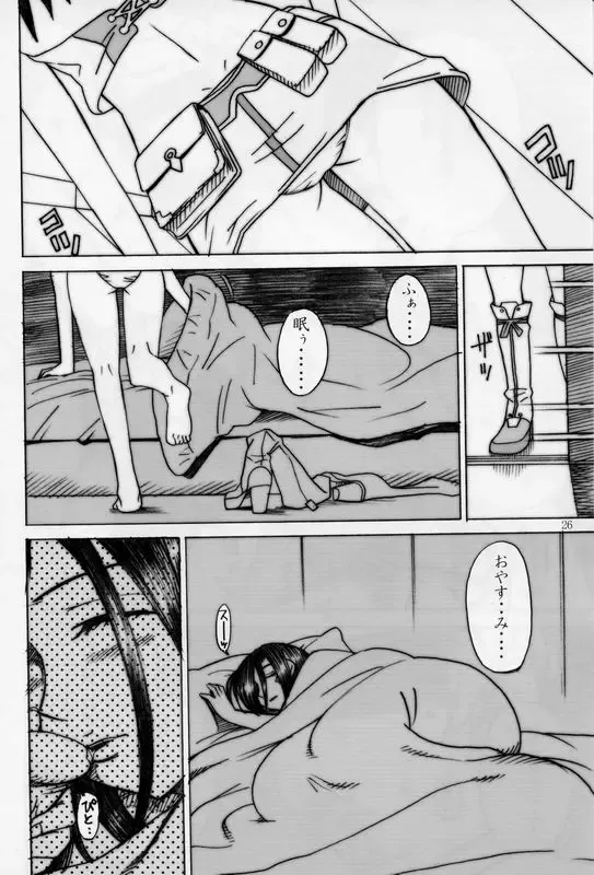 [Inomaru - Zounosuke] Eureka Thrust Fhentai.net - Page 25