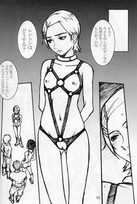 [Inomaru - Zounosuke] Eureka Thrust Fhentai.net - Page 3