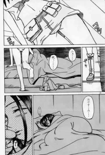 [Inomaru - Zounosuke] Eureka Thrust Fhentai.net - Page 25