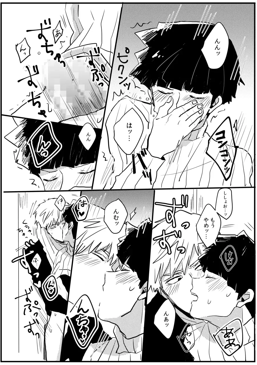 [Mnk] Jealousy Fhentai - Page 16