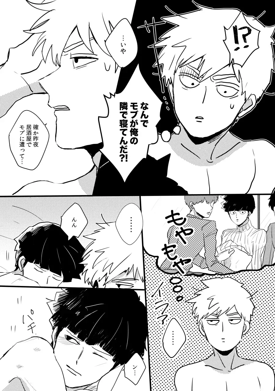 [Mnk] Jealousy Fhentai - Page 20