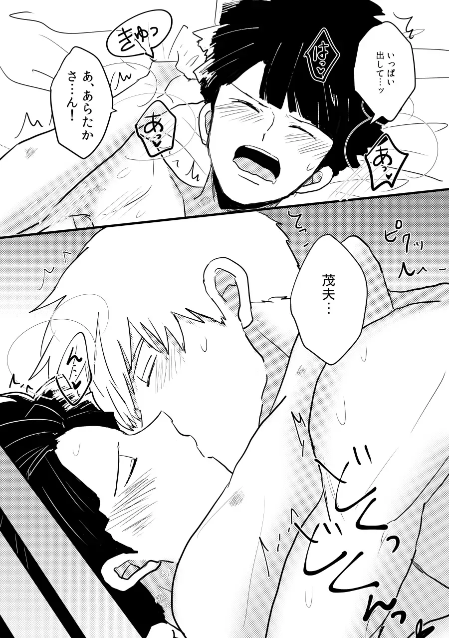 [Mnk] Jealousy Fhentai - Page 38