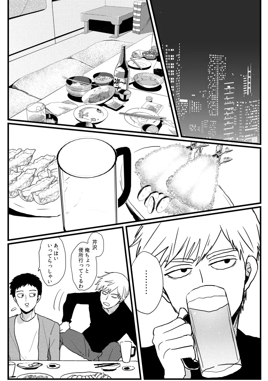 [Mnk] Jealousy Fhentai - Page 6