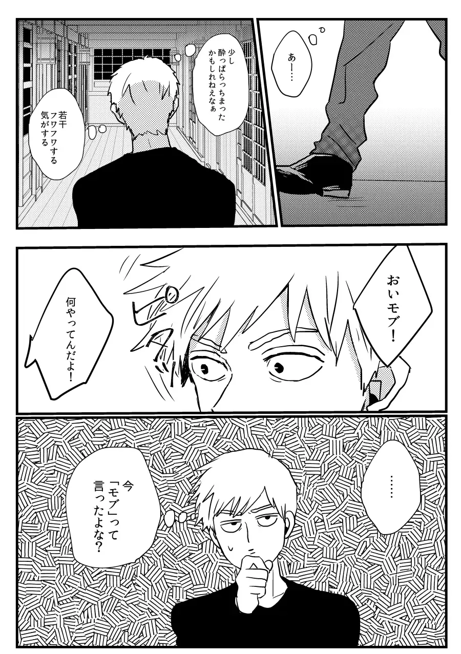 [Mnk] Jealousy Fhentai - Page 8