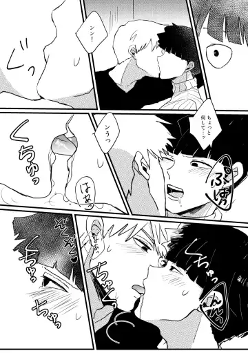 [Mnk] Jealousy Fhentai - Page 12