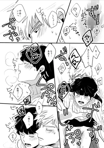 [Mnk] Jealousy Fhentai - Page 17