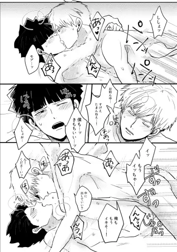 [Mnk] Jealousy Fhentai - Page 37