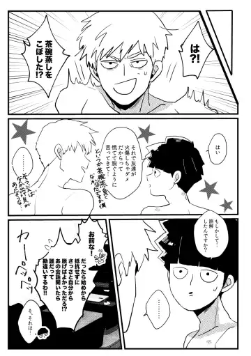 [Mnk] Jealousy Fhentai - Page 39