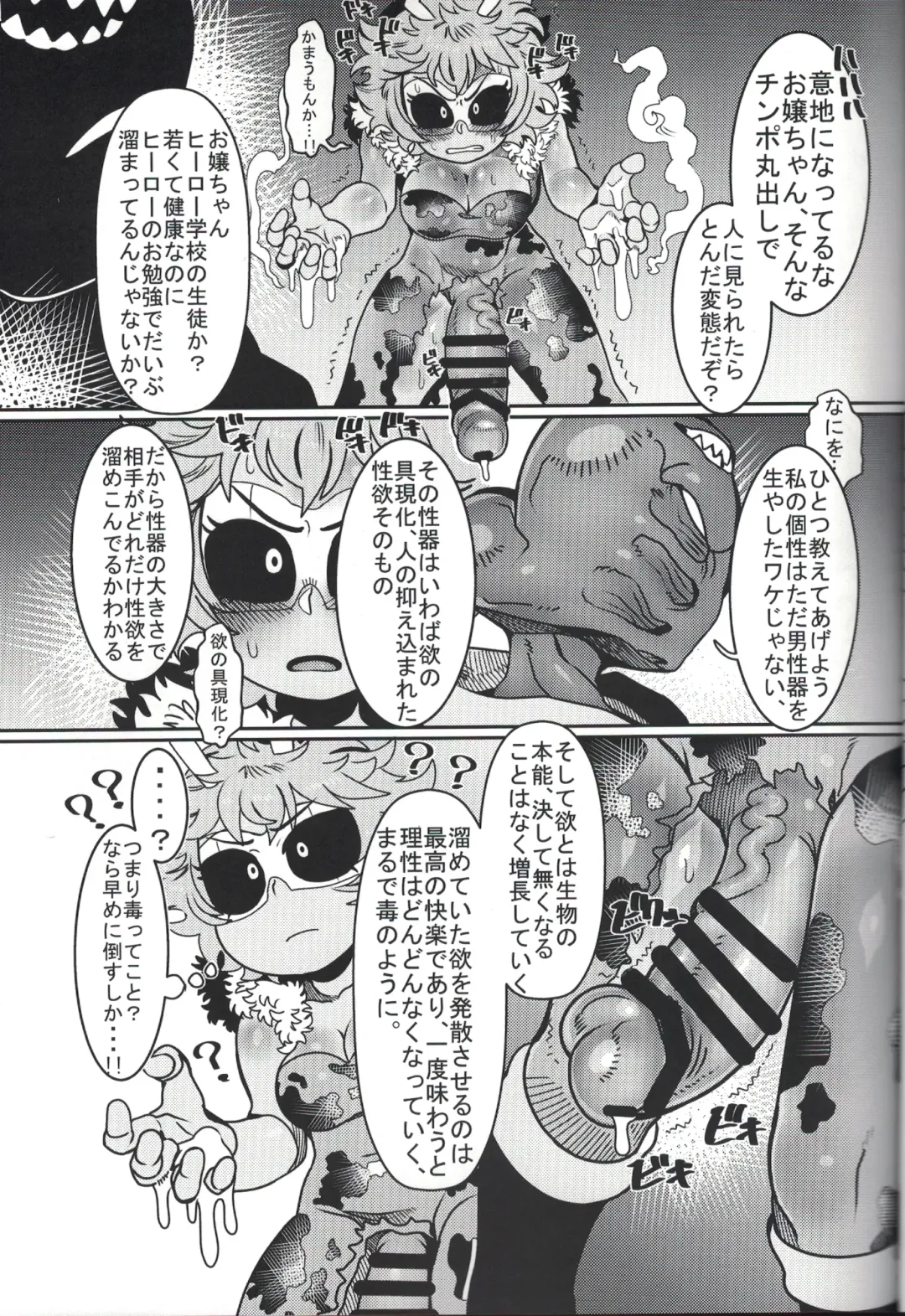 [Nekubila] Kando!! Noudo!! Bokkido MAX Fhentai - Page 10