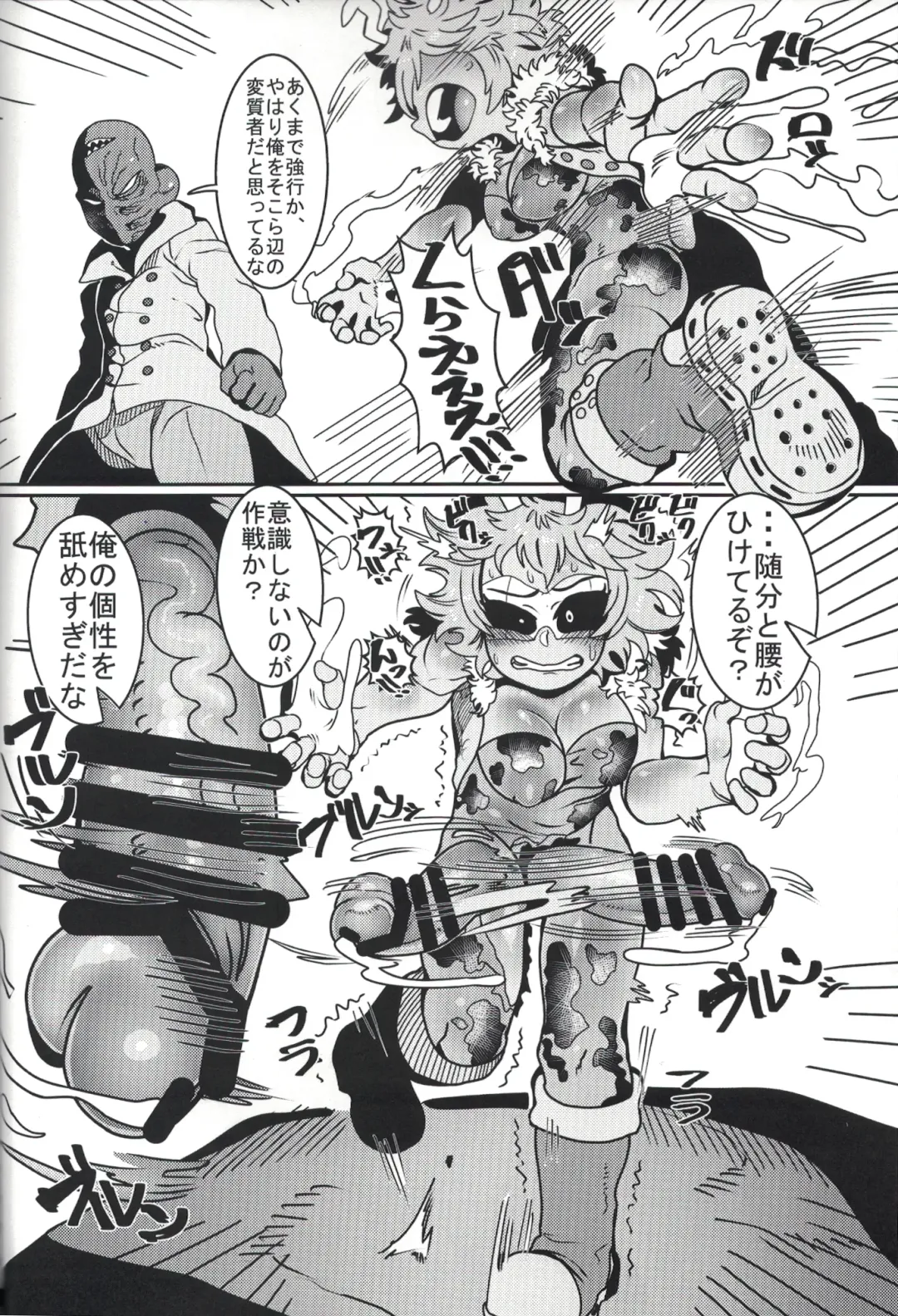 [Nekubila] Kando!! Noudo!! Bokkido MAX Fhentai - Page 11