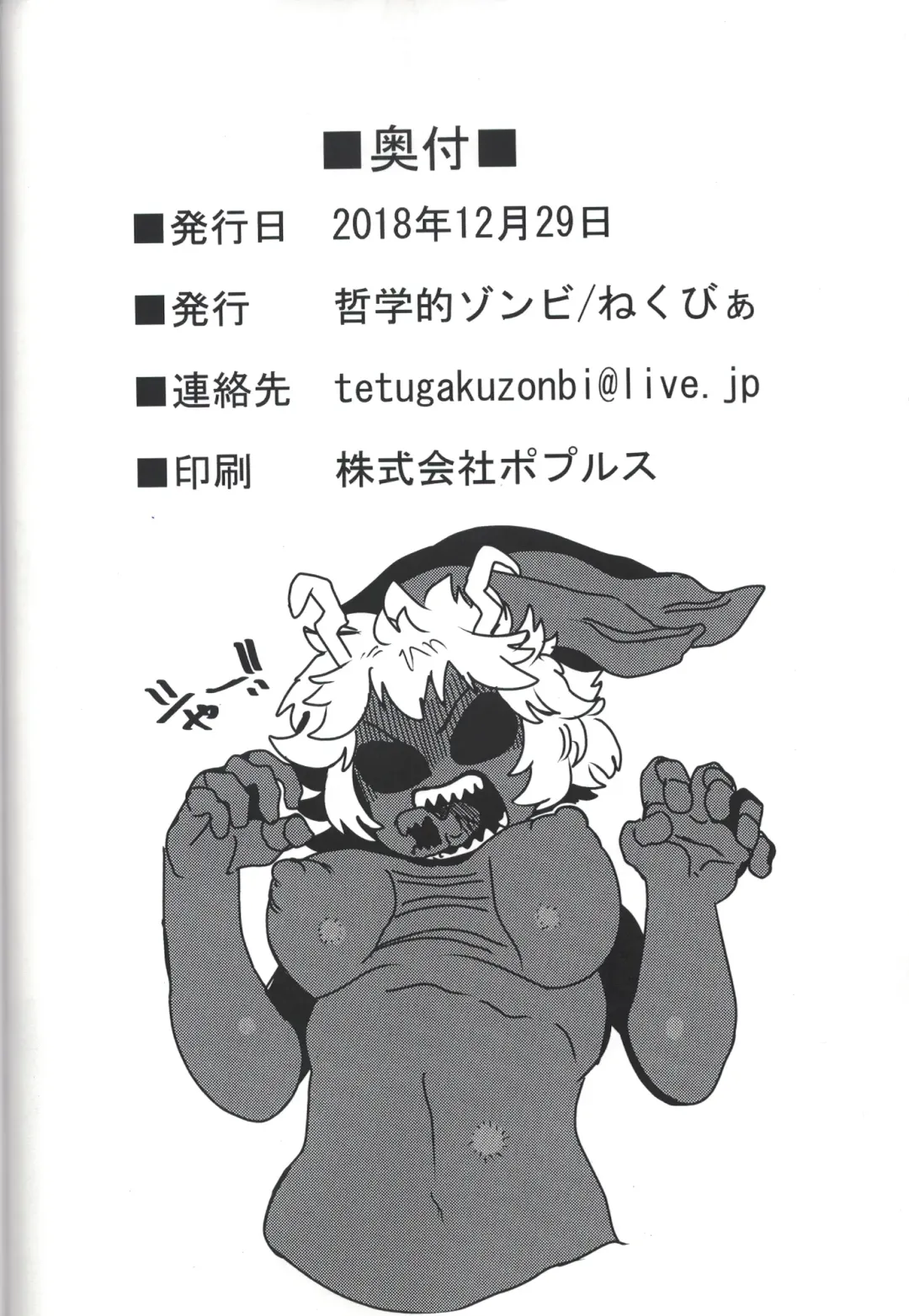 [Nekubila] Kando!! Noudo!! Bokkido MAX Fhentai - Page 29