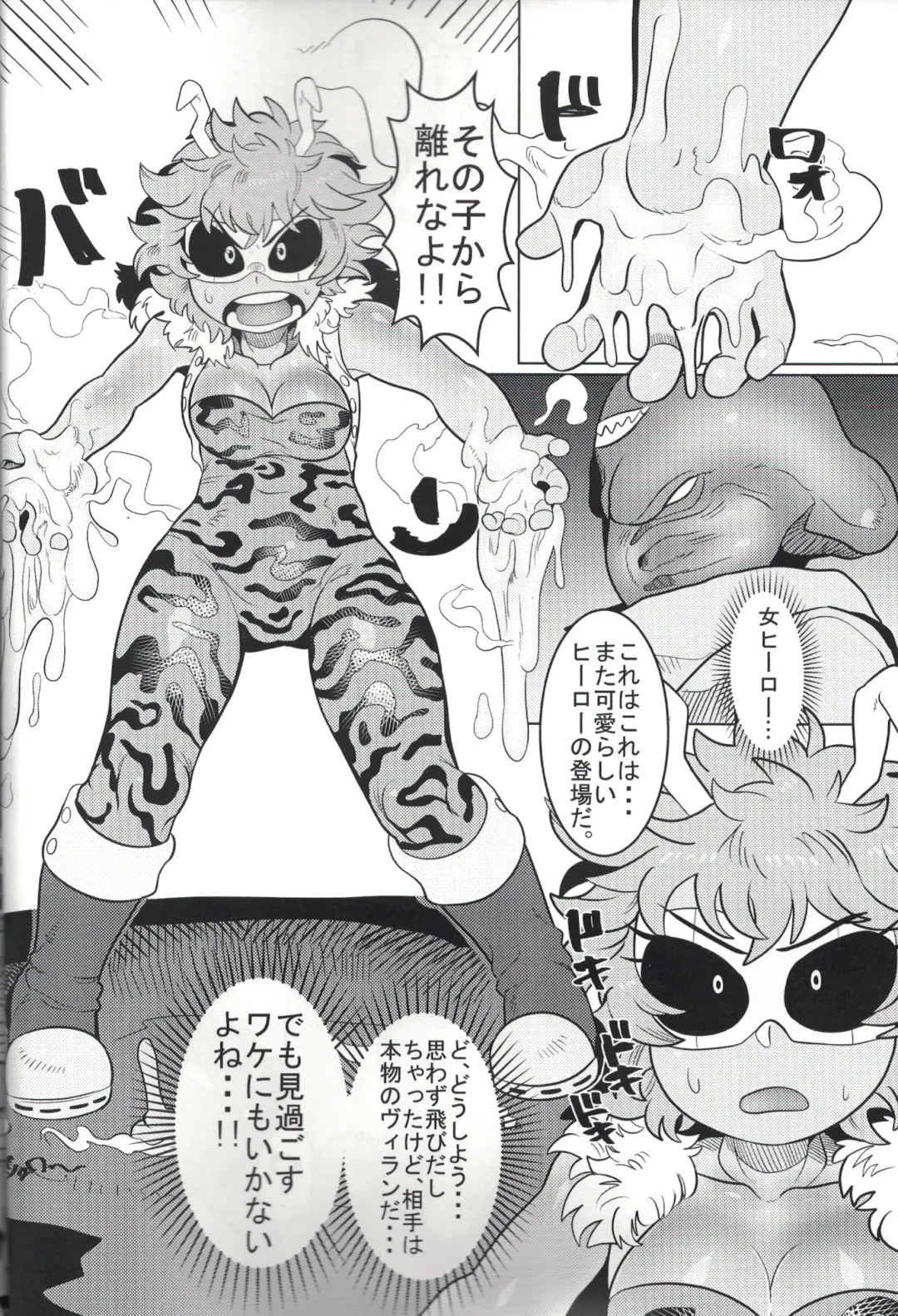 [Nekubila] Kando!! Noudo!! Bokkido MAX Fhentai - Page 3