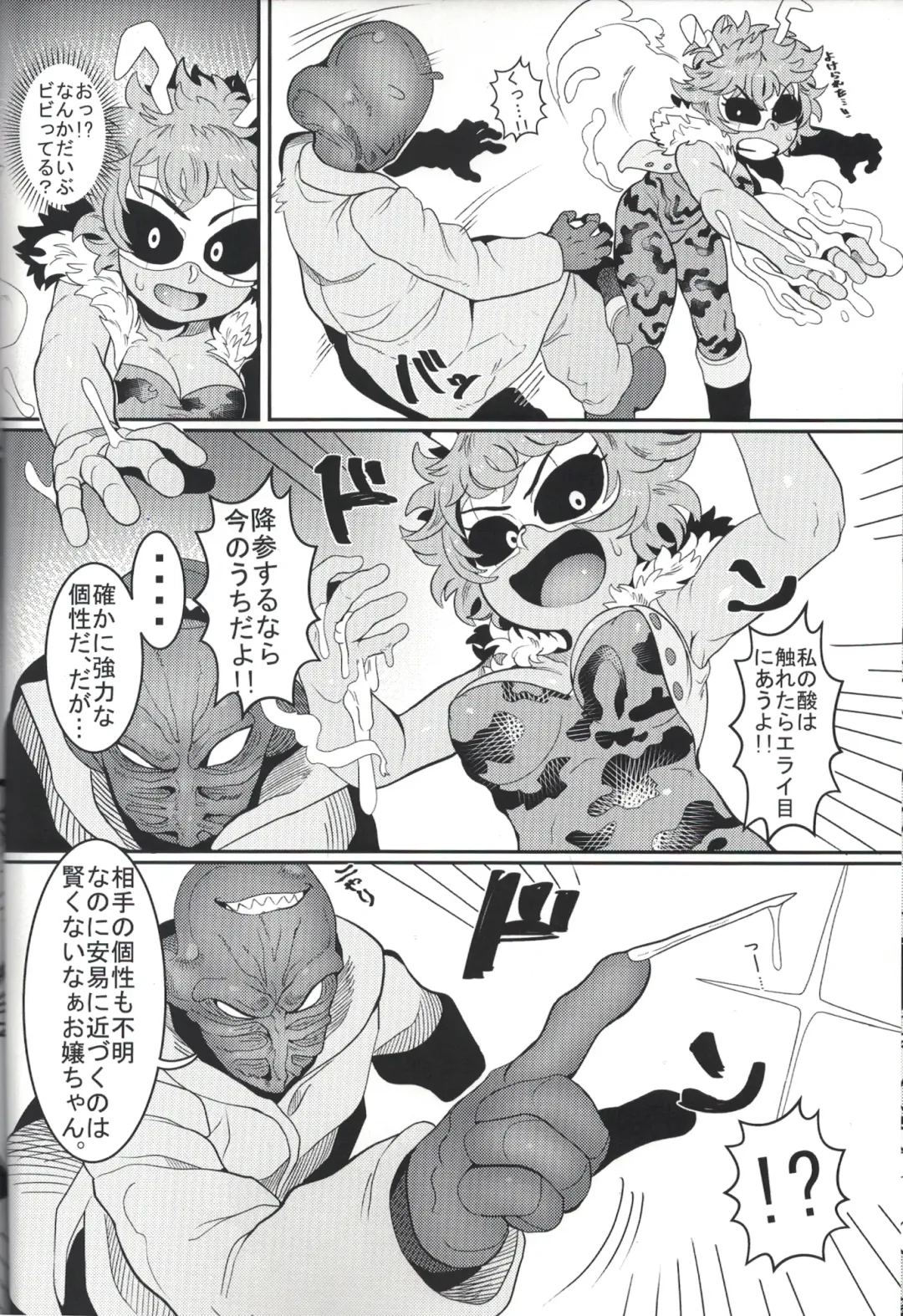[Nekubila] Kando!! Noudo!! Bokkido MAX Fhentai - Page 5