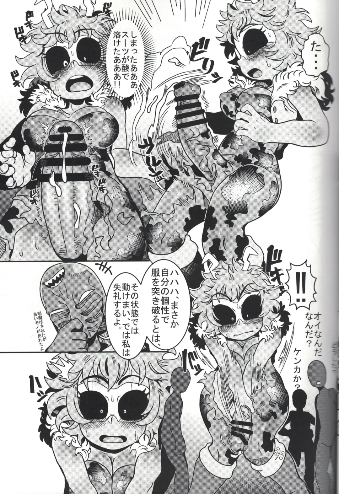 [Nekubila] Kando!! Noudo!! Bokkido MAX Fhentai - Page 8