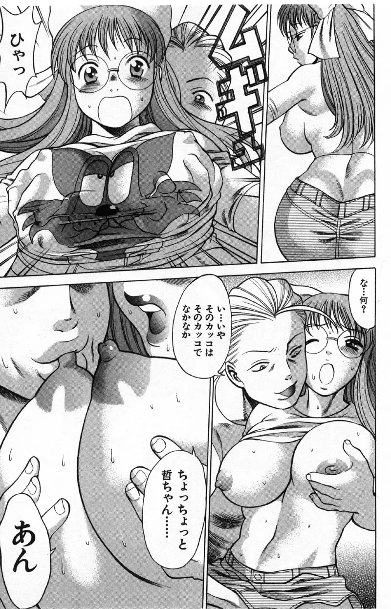 [Tamaki Nozomu] Kokuminteki Kanojo Irokawa Mayu no Zenbu Fhentai - Page 108