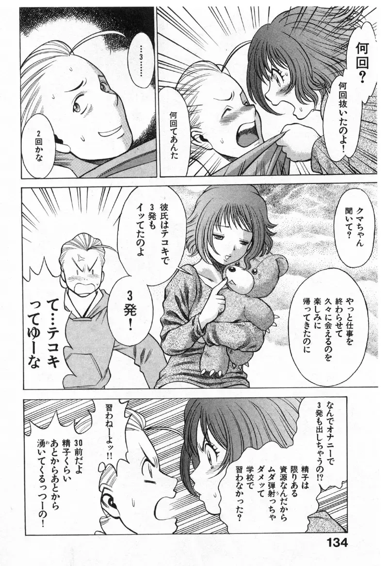 [Tamaki Nozomu] Kokuminteki Kanojo Irokawa Mayu no Zenbu Fhentai - Page 131