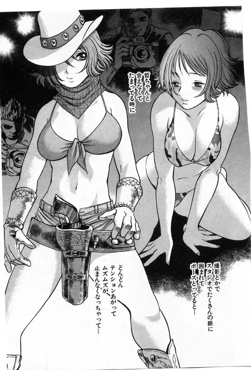 [Tamaki Nozomu] Kokuminteki Kanojo Irokawa Mayu no Zenbu Fhentai - Page 134