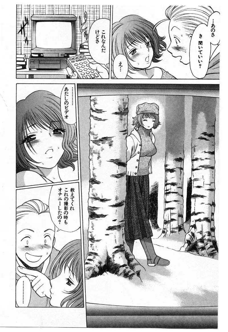 [Tamaki Nozomu] Kokuminteki Kanojo Irokawa Mayu no Zenbu Fhentai - Page 139