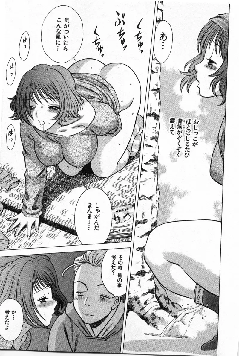[Tamaki Nozomu] Kokuminteki Kanojo Irokawa Mayu no Zenbu Fhentai - Page 142