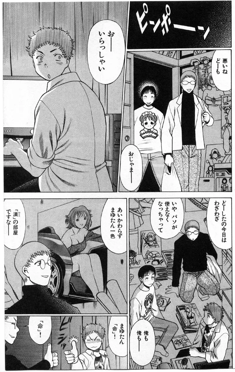 [Tamaki Nozomu] Kokuminteki Kanojo Irokawa Mayu no Zenbu Fhentai - Page 148