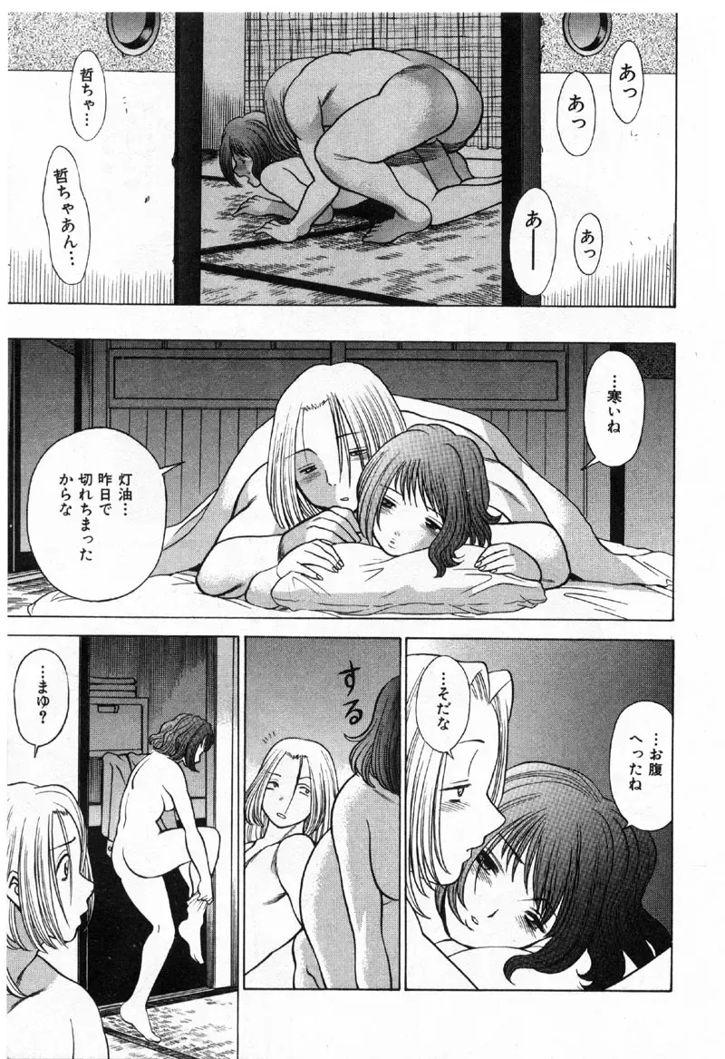 [Tamaki Nozomu] Kokuminteki Kanojo Irokawa Mayu no Zenbu Fhentai - Page 174