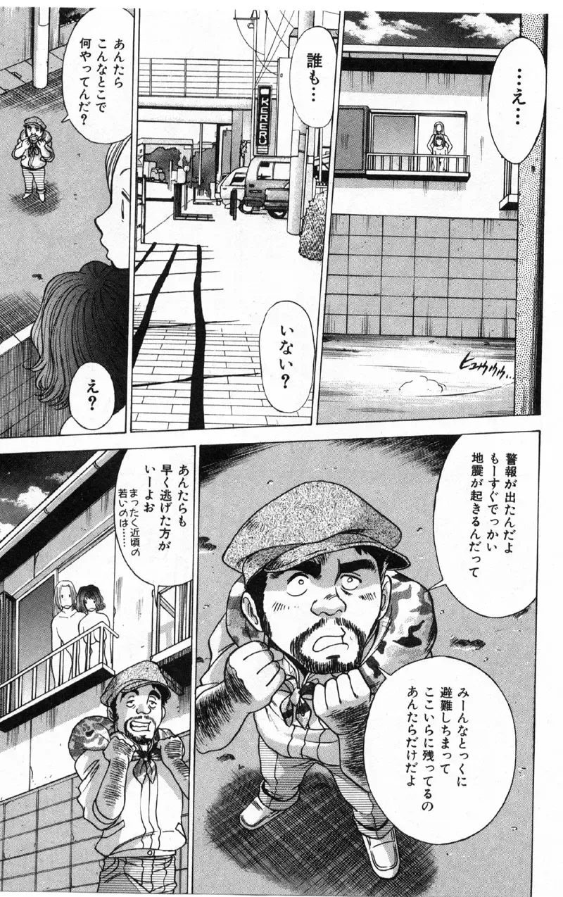 [Tamaki Nozomu] Kokuminteki Kanojo Irokawa Mayu no Zenbu Fhentai - Page 184