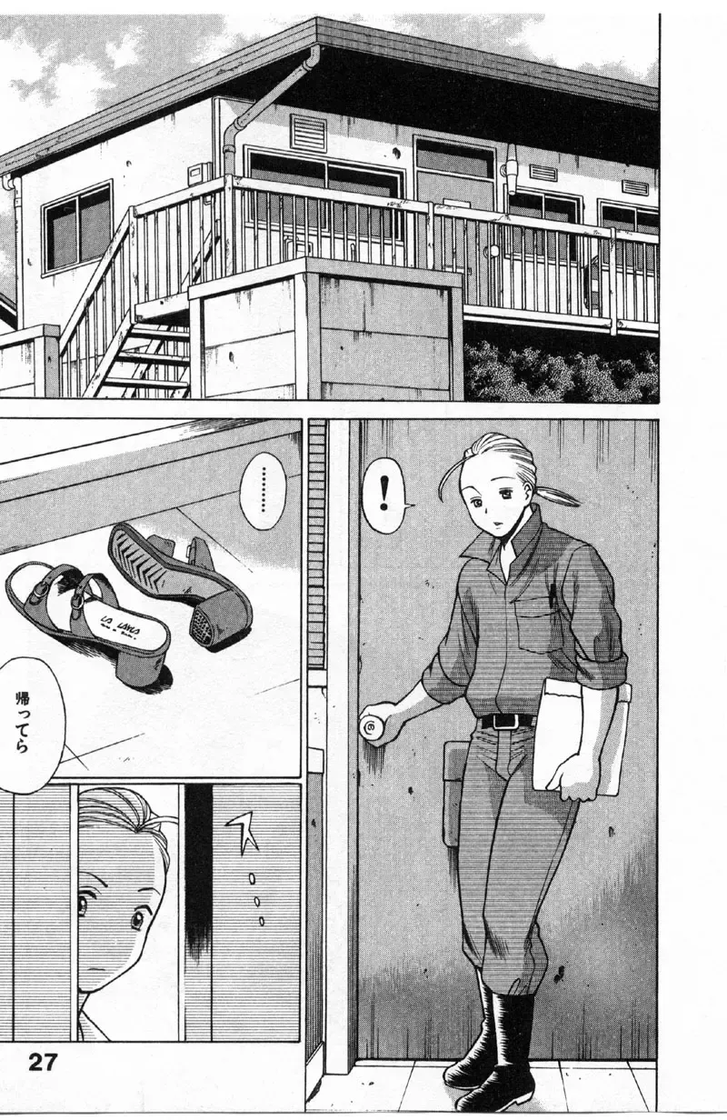 [Tamaki Nozomu] Kokuminteki Kanojo Irokawa Mayu no Zenbu Fhentai - Page 26