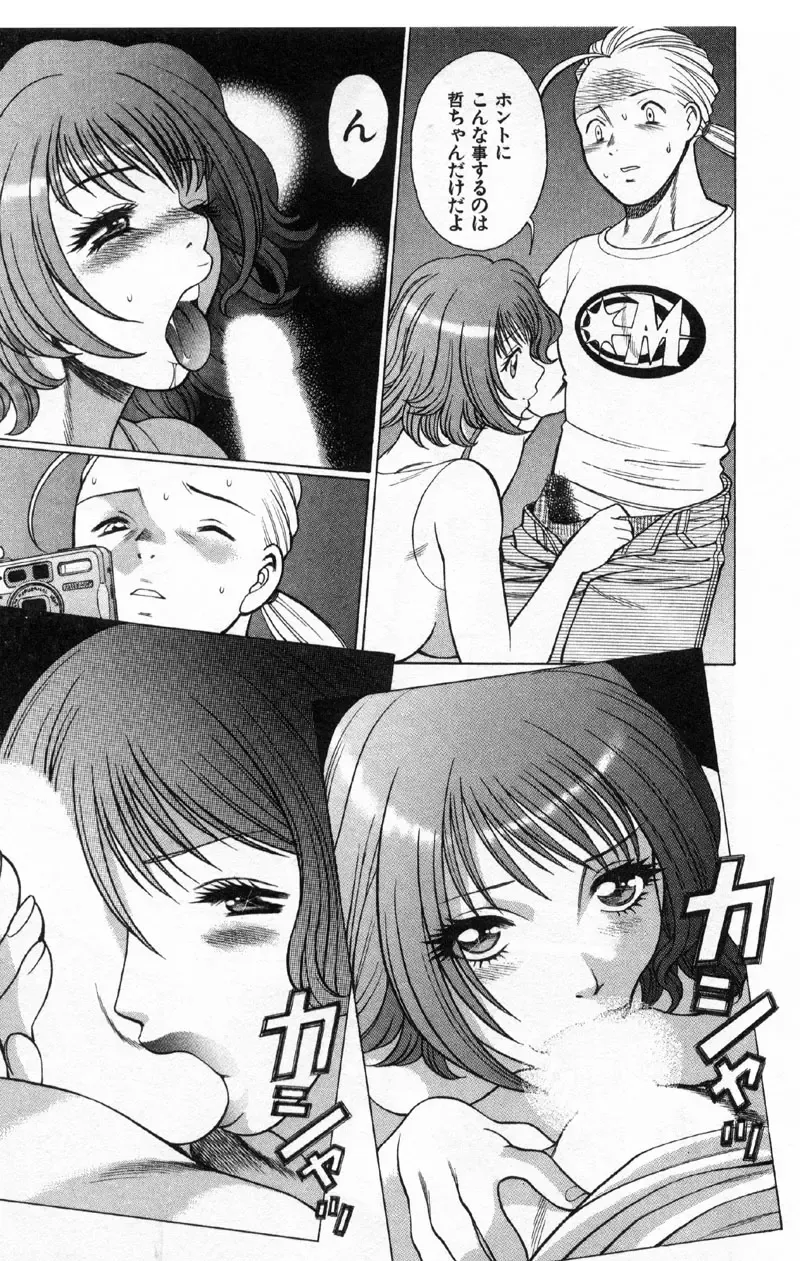 [Tamaki Nozomu] Kokuminteki Kanojo Irokawa Mayu no Zenbu Fhentai - Page 38