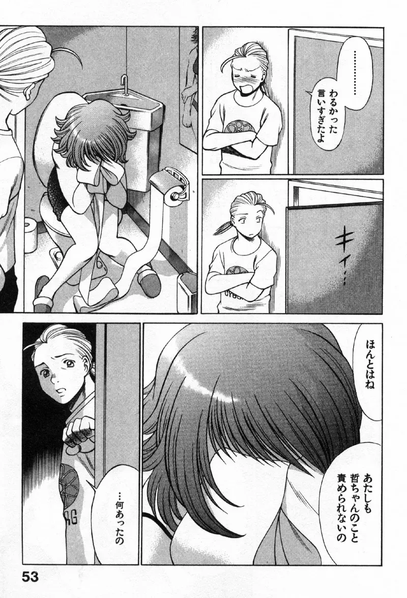 [Tamaki Nozomu] Kokuminteki Kanojo Irokawa Mayu no Zenbu Fhentai - Page 52