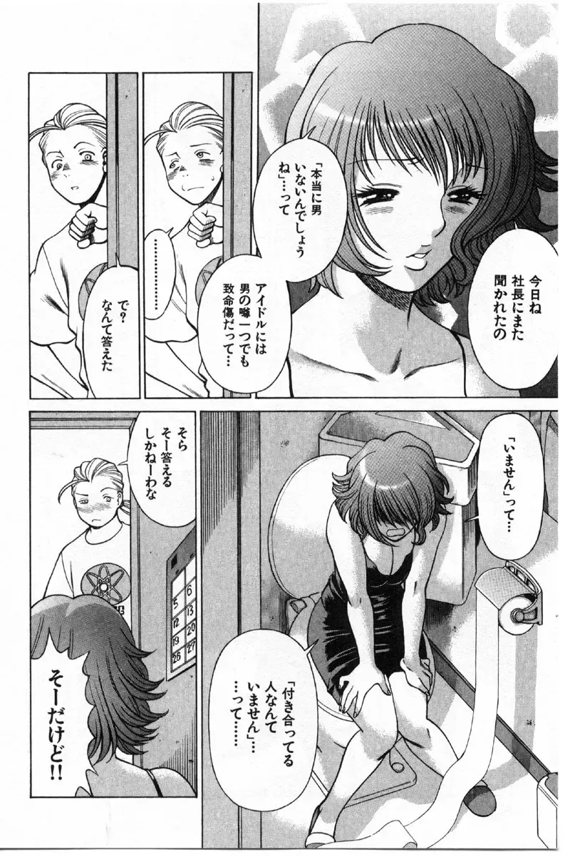 [Tamaki Nozomu] Kokuminteki Kanojo Irokawa Mayu no Zenbu Fhentai - Page 53