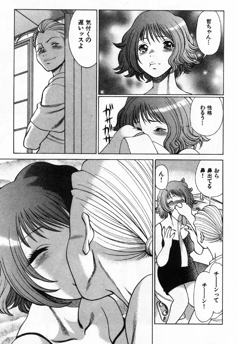 [Tamaki Nozomu] Kokuminteki Kanojo Irokawa Mayu no Zenbu Fhentai - Page 54