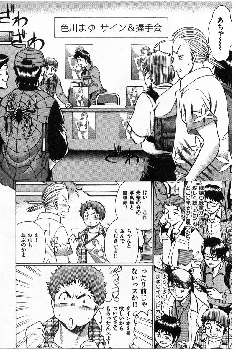 [Tamaki Nozomu] Kokuminteki Kanojo Irokawa Mayu no Zenbu Fhentai - Page 65