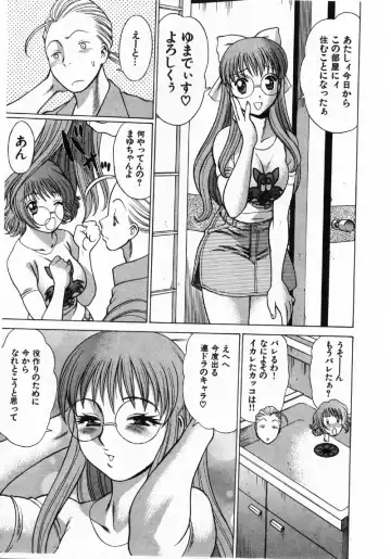 [Tamaki Nozomu] Kokuminteki Kanojo Irokawa Mayu no Zenbu Fhentai - Page 106