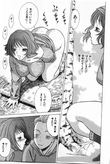 [Tamaki Nozomu] Kokuminteki Kanojo Irokawa Mayu no Zenbu Fhentai - Page 142