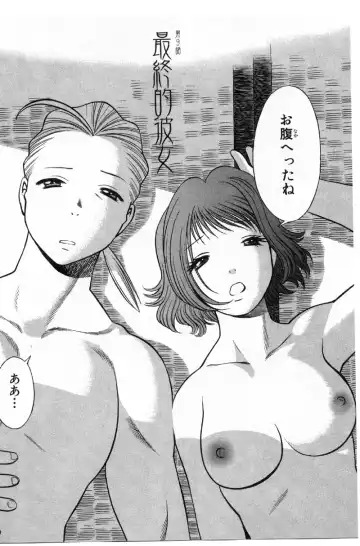 [Tamaki Nozomu] Kokuminteki Kanojo Irokawa Mayu no Zenbu Fhentai - Page 167