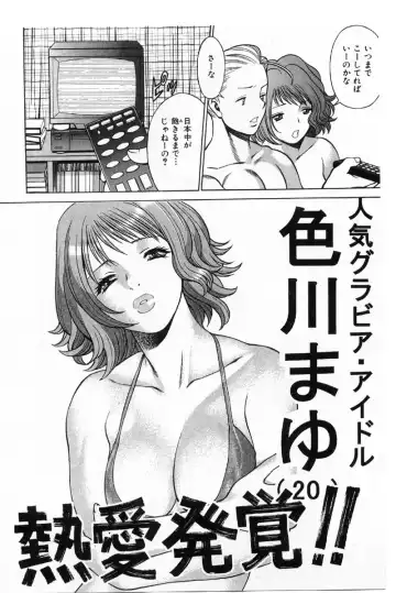 [Tamaki Nozomu] Kokuminteki Kanojo Irokawa Mayu no Zenbu Fhentai - Page 169
