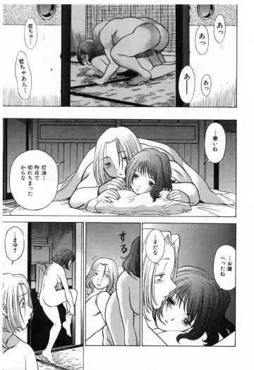 [Tamaki Nozomu] Kokuminteki Kanojo Irokawa Mayu no Zenbu Fhentai - Page 174