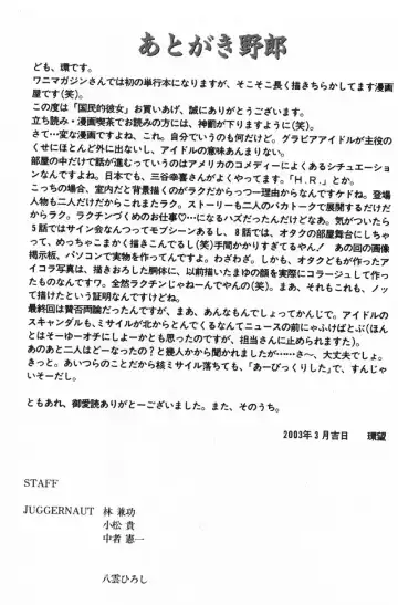 [Tamaki Nozomu] Kokuminteki Kanojo Irokawa Mayu no Zenbu Fhentai - Page 186