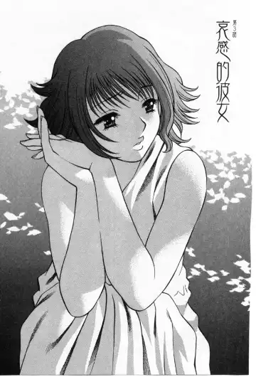 [Tamaki Nozomu] Kokuminteki Kanojo Irokawa Mayu no Zenbu Fhentai - Page 44