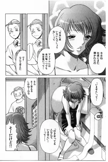 [Tamaki Nozomu] Kokuminteki Kanojo Irokawa Mayu no Zenbu Fhentai - Page 53