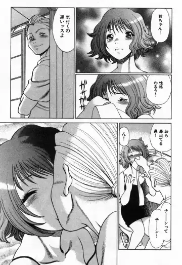 [Tamaki Nozomu] Kokuminteki Kanojo Irokawa Mayu no Zenbu Fhentai - Page 54