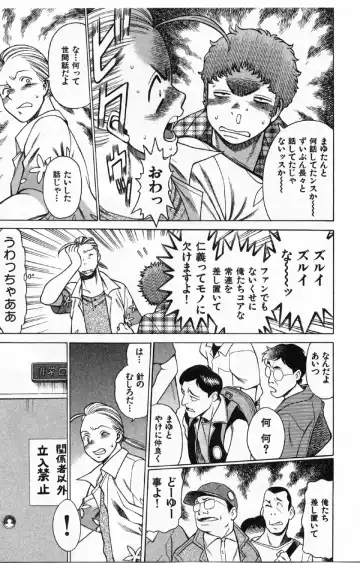 [Tamaki Nozomu] Kokuminteki Kanojo Irokawa Mayu no Zenbu Fhentai - Page 72