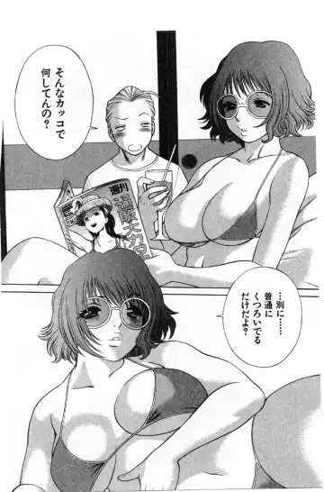 [Tamaki Nozomu] Kokuminteki Kanojo Irokawa Mayu no Zenbu Fhentai - Page 87