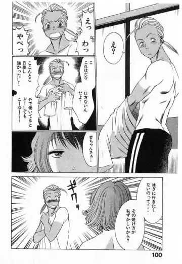 [Tamaki Nozomu] Kokuminteki Kanojo Irokawa Mayu no Zenbu Fhentai - Page 97