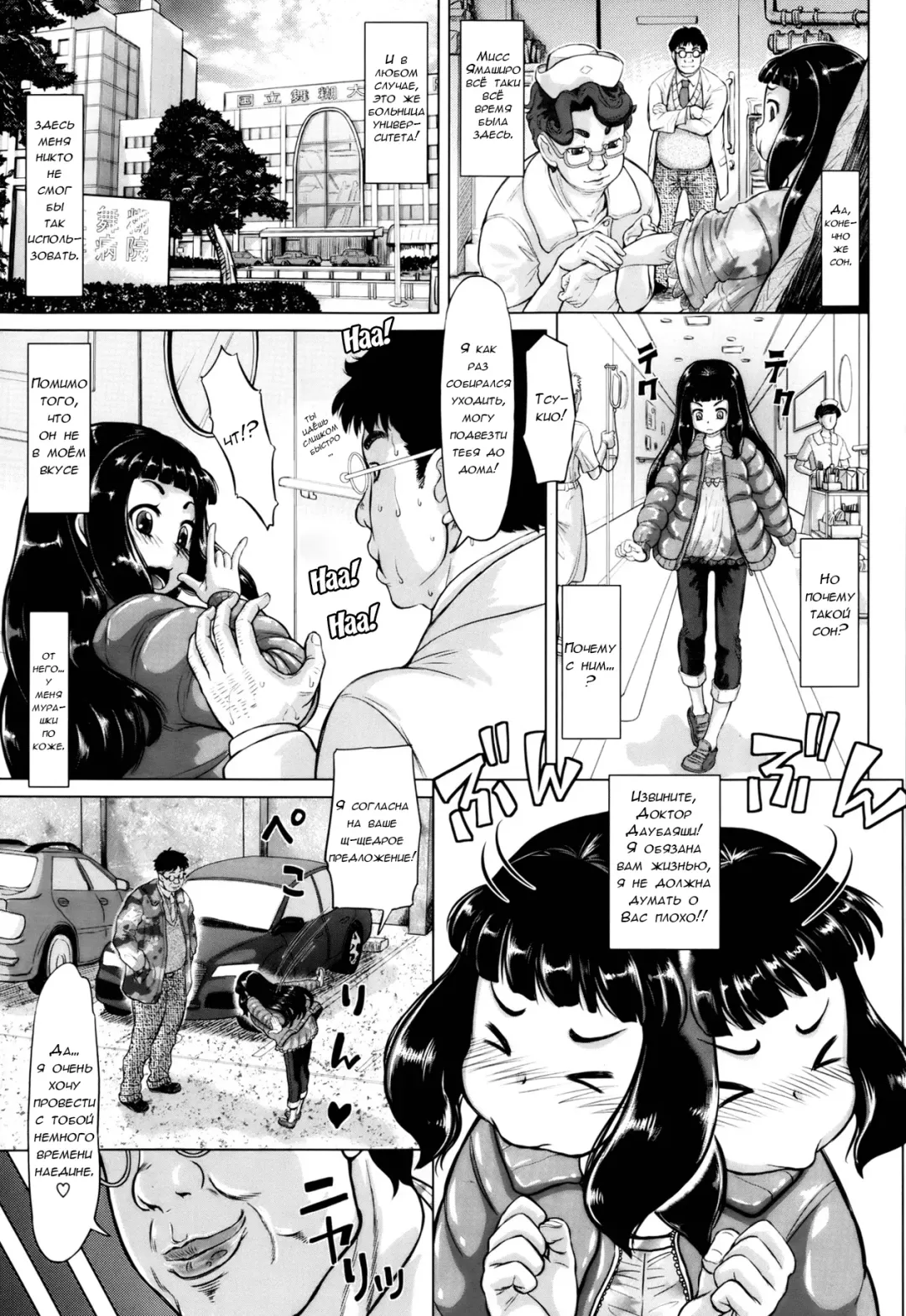 [Minority] Ochiru Yousei - falling fairy Fhentai.net - Page 3